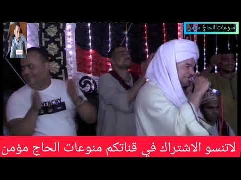 صل ياربى على المدثرى الشيخ امين الدشناوى صل ياربى على المدثرى الشيخ امين الدشناوى