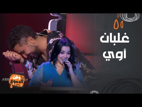 The Voice أشرقت غنت أ غنية غلبان لـ أحمد سعد و ناصيف زيتون بكى على الهواء The Voice أشرقت غنت أ غنية غلبان لـ أحمد سعد و ناصيف زيتون بكى على الهواء