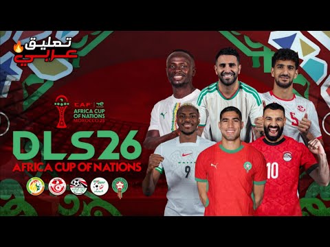 Download Dream League Soccer Africa Cup Of Nations Mod DLS With Arabic Commentary AFCON MOD