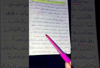 تعبير عن تقبل الآخر