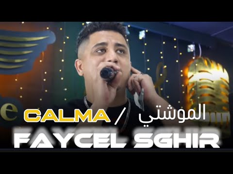 Faycel Sghir Calma الموشتي Audio Original Live 2025 Constantine