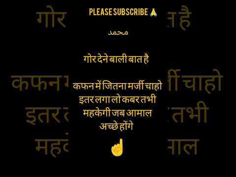 ग र द न ब ल ब त ह Allah Motivation Quran Islamicstatus Whatsappstatus ग र द न ब ल ब त ह Allah Motivation Quran Islamicstatus Whatsappstatus