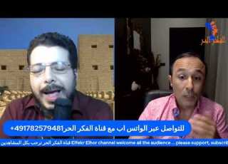  الكاتب و الباحث بنفضيل فيصل و كتابه ال للجدل علمانية الرسول