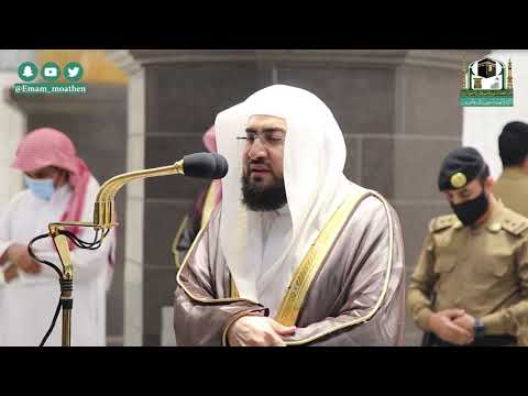 تلاوة فضيلة الشيخ د بندر بليلة من صلاة الفجر 5 ربيع الثاني 1442هــ