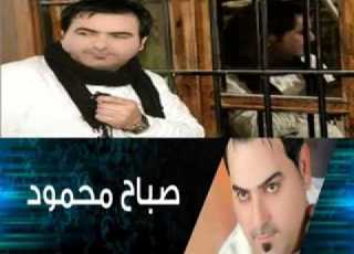  صباح محمود موتي