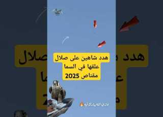  هدد شاهين على صلال علقها في السما 2025 شيهانه مقناص صيد الصقور
