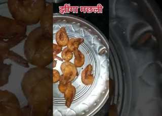  Jhinga Machli Fry Jhinga Machli Shorts