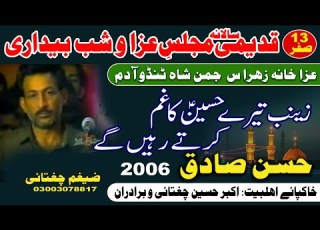 Zainab Tere Hussain Ka Gham Hasan Sadiq 13 Safar TAndo Adam 2006