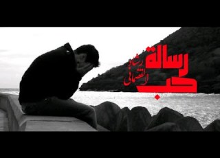  رسالة حب