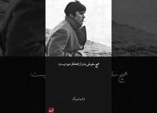 فرانسوا موریاک