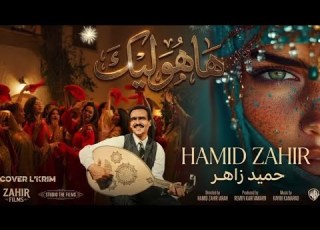  Hahouwa Lik Albniya Layhdik Hamid Zahir Cover Chaâbi Moderne DJ Hit France Espagne Itali Usa