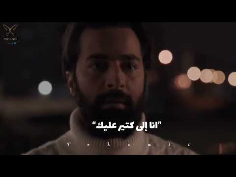 حالت وتس اغنيه انا كنت بعتبرك بجد كتير عليا احمد سعد