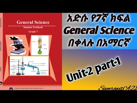 Grade 7 General Science Unit 2 Part 1 Grade 7 General Science Unit 2 Part 1