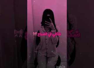  لزلز تعالو لحضني ترا حضني دافي