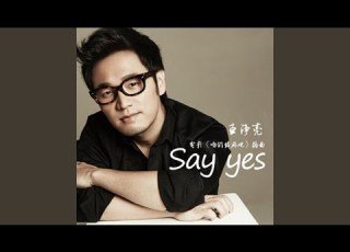 Say Yes 电影 咱们结婚吧 插曲