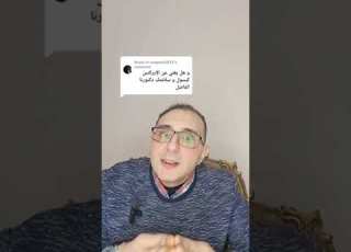  هل ايريكتين علك يغني عن ايريكتين كبسول