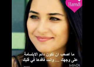 قالو انسية ولا تسألي عنه قولت الزاي انسه