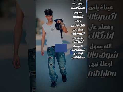 الجدعنه فيا وراثه اكسبلور لايك حالات واتس محمد البصيلي تصميم فيديوهات تصميمي ترند