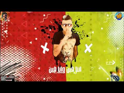 حالات ولتس عصام صاصا انتا فين وانا فين يا ابن العبيطه لسه منزلش