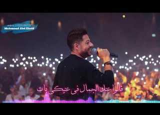 حماقى قالوا عنك الجمال فى عى بات حاله واتس