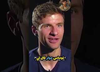 اللاعب الذي فقد الذاكرة في نهائي كأس العالم