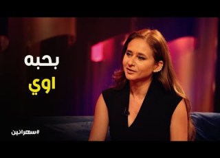  قصة الحب بين نيللى كريم والأكل سهرانين