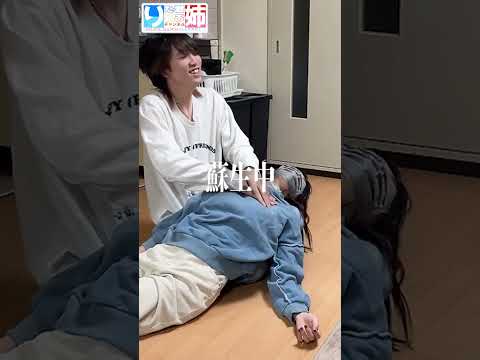 ドッキリ仕掛けてきた姉に人工呼吸したら