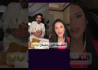  نايف المطيري مع لولو ابلور بث ترندالسعوديه تيك توك السعوديه ضحك ترند رمضان