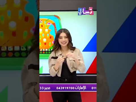 تعال العب معنا اسم حيوان نبات جماد بلاد بحرف ط هل تعرف الحل مع مروة كرم في تسالي احلي عالم