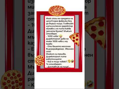 Когато ди доставчик на Пица вицове българия смях смяхдоскъсване Roblox бгтуб