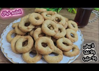 بسكوت اليانسون بدون بيض ولا حليب ولا نشا ولا زبدة وسمنة حتنبهري بالنتيجة والطعم والقرشة والريحة