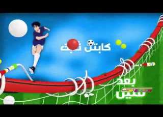 كابتن ثابت بعد قليل على كوكب رياضة