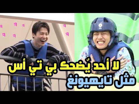 عندما يضحك تايهيونغ بي تي أس بالدموع عندما يضحك تايهيونغ بي تي أس بالدموع
