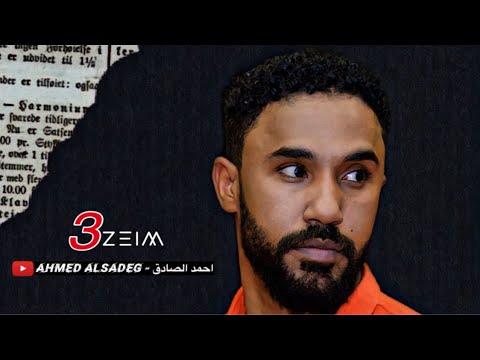 احمد الصادق من شدة الشوق العلي عمق الولف تسجيل فخم 3zeim عظيم اغاني سودانيه 2020 New