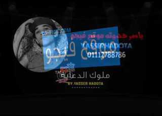 أحمد عامر بودعك موقع