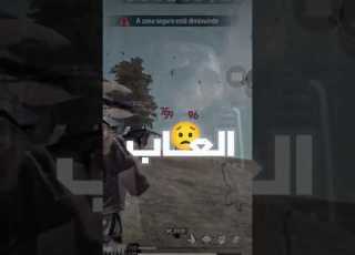 العاب مع إسرائيل