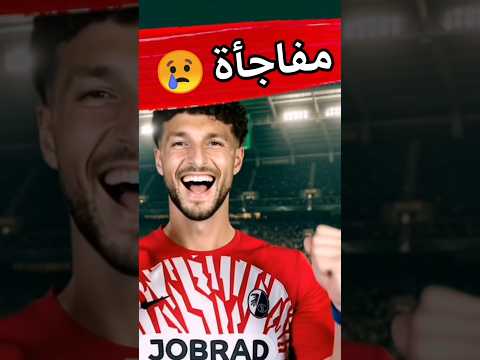 شكلها بتقترب وسام ابو علي ومفاجاة من اوروبا لنجم هجوم الاهلي كابتن دوله