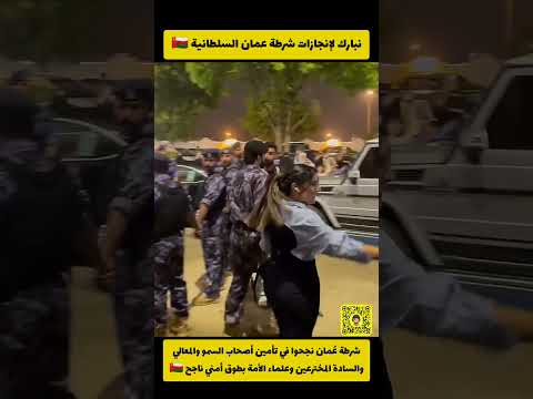 Ist Dies Die Ära Des Prestigeverlusts Der Omanischen Polizei