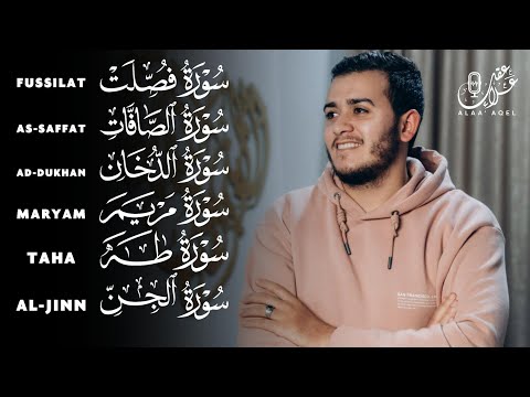 سورة فصلت طه مريم الصافات الدخان الجن Surah Fussilat Taha Maryam As Saffat Ad Dukhan Al Jinn