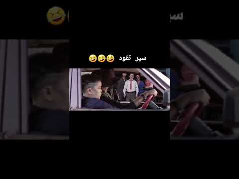 رفيق بوبكر سير تقود Télémaroc فيلم الكوميديا والضحك فيلم قصير