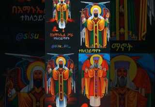 ፀጋህን አብዛልኝ ተክለኃይማኖት በ አማኑኤል ሥራ ተክለሃይማኖት