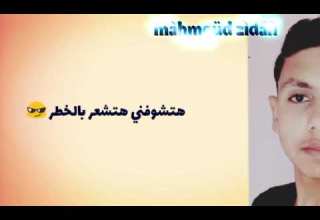 حالات واتس مهرجان اندر ايدج شواحه 2019