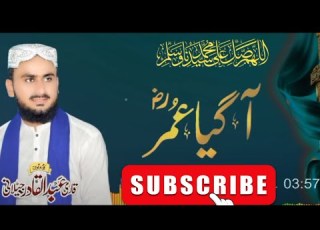 Aagya Umar R A Qari Abdul Qadir Jelani New Kalam Hazrat Umar Farooq R A Shah Ka Nokar
