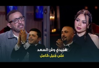 حبر سري النجم أحمد السقا يرد على منتقدي النجم محمد هنيدي ده سبب سعد جيل كامل