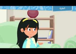  الخلية