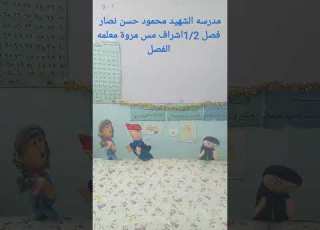 مسرح العرائس عن التغيرات المناخيه