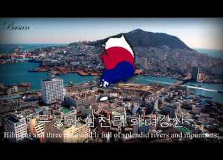 National Anthem Of South Korea 애국가 Aegukga
