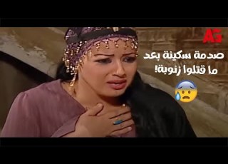 ريا وسكينة صدمة سكينة بعد ما قتلوا زنوبة معقول فعلا هتعمل اللي قالت عليه ده