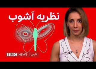 نظریه آشوب کندوکاو