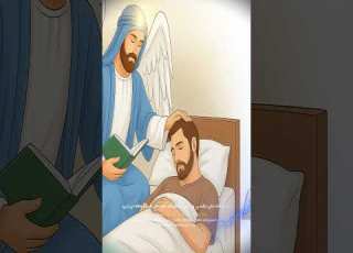 The Most Powerful Ruqyah Islamic Healing Recitation By Sheikh Saeed Hamdan For Treating The E
